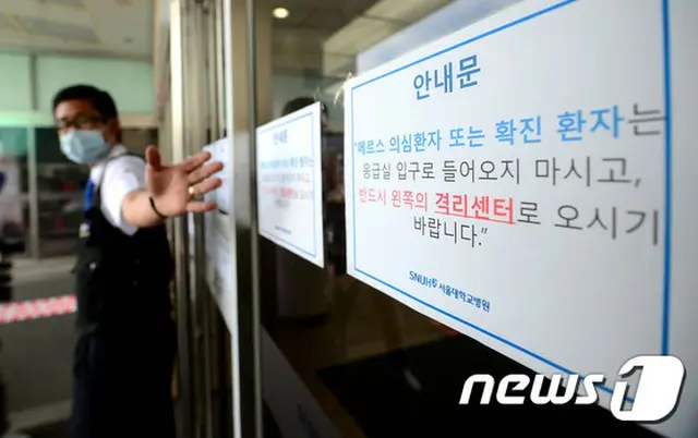 MERS（中東呼吸器症候群）感染の疑いがもたれた患者の中から初めて死亡者が出て、韓国保健当局の管理体系に穴が開いているという指摘が出てきている。（提供:news1）