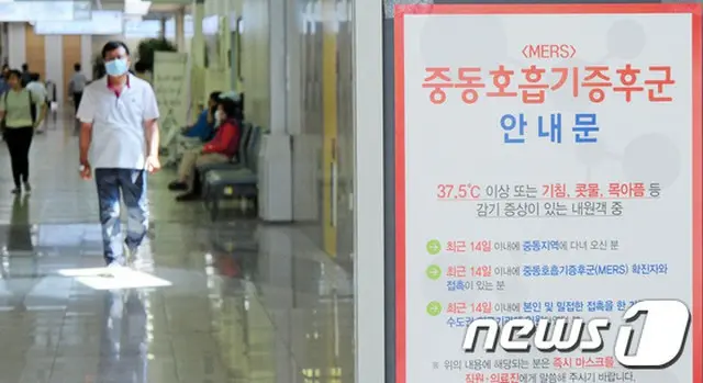 韓国保健当局がMERS（中東呼吸器症候群）に感染の疑いがあるとして自宅隔離中の患者の行方がわからなくなり、捜索に出た。（提供:news1）