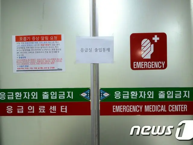 韓国でMERS（中東呼吸器症候群）感染者から初の完治事例が出た。1人目感染者の妻で2人目感染者となる63歳の女性が、完治して退院したというのだ。（提供:news1）