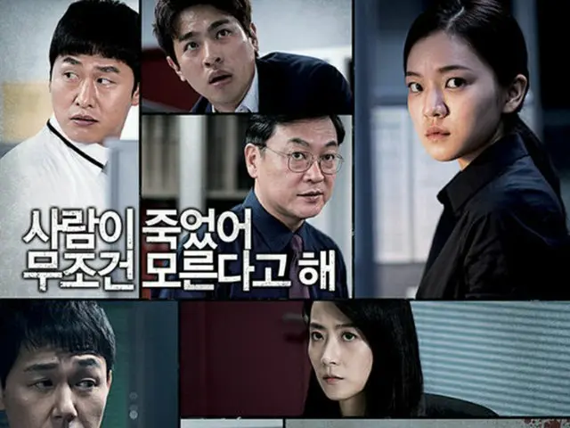 韓国の新作映画「オフィス」が来る8月の公開を確定し、ティーザーポスターが公開された。（提供:OSEN）