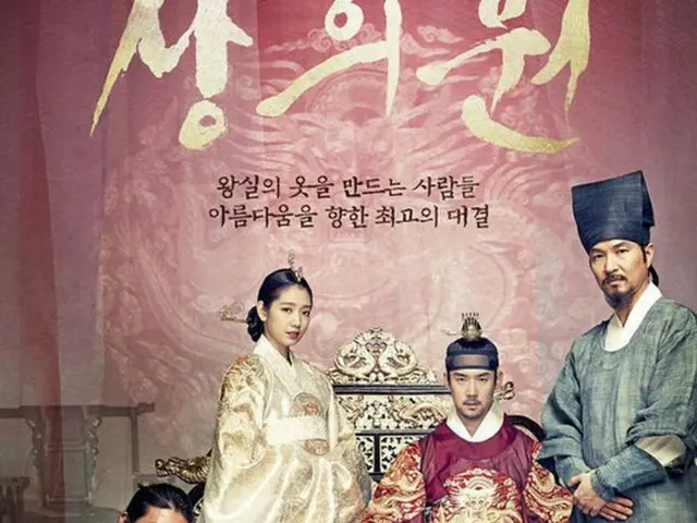 韓国映画「尚衣院」が、ニューヨーク・アジア映画祭で観客賞を受賞した。（提供:OSEN）