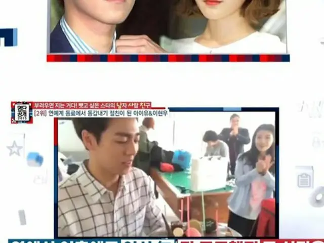 歌手IUと俳優イ・ヒョヌが、熱愛説後さらに仲が良くなったと伝えられた。（提供:OSEN）