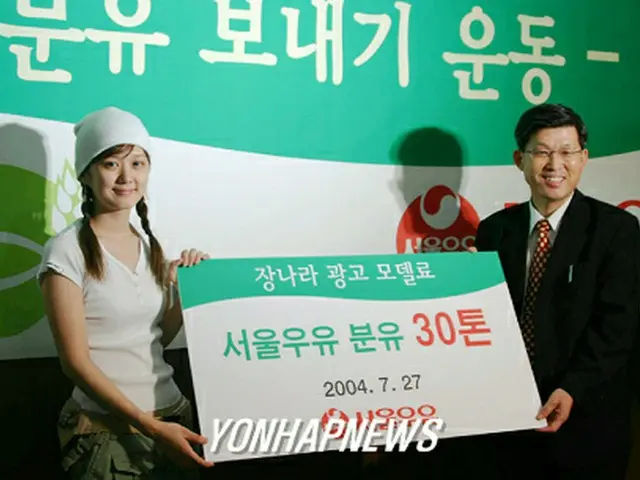 過去にも北朝鮮の子どもたちに脱脂粉乳を送る運動などを行っているチャン・ナラ＝2004年（聯合）