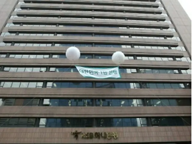 ＫＥＢハナ銀行の発足式の様子＝１日、ソウル（聯合ニュース）