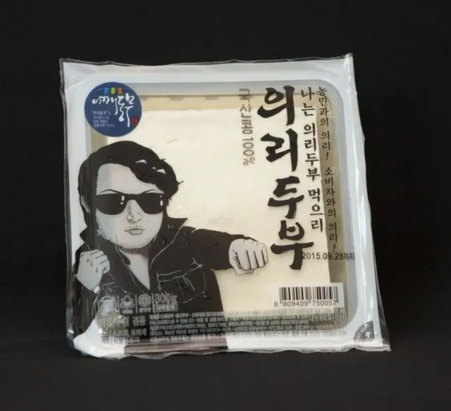 韓国ロッテマートは、「竹馬の友豆腐共同組合」と手を組み、「義理豆腐」を発売することを23日に明らかにした。（提供:news1）