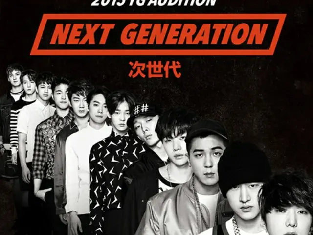 韓国の大手プロダクション YG エンターテインメントが主催する大型グローバルオーディション「2015 YG AUDITION-NEXT GENERATION」が日本でも開催されることが発表された。
