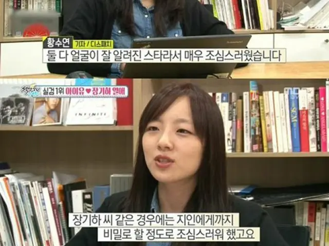 韓国の女性アイドル歌手IU（アイユー、22）とシンガーソングライター、チャン・ギハ（33）の熱愛を取材した記者が2人の交際は「用心深かった」と明かした。（提供:OSEN）