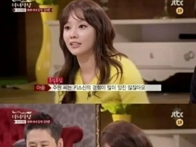 韓国女優キム・アジュンが、俳優チュウォンの”キステクニック”について暴露した。（提供:news1）