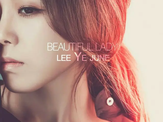 韓国歌手イ・イェジュンが来月4日に母親たちのためのヒーリングバラード「Beautiful Lady」を発売することがわかった。（提供:OSEN）