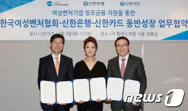 新韓銀行は去る3日、ソウルにて韓国女性ベンチャー協会及び新韓化‐度と女性ベンチャー企業の創造金融支援のための戦略的業務協約を締結したと明らかにした。（提供:news1）