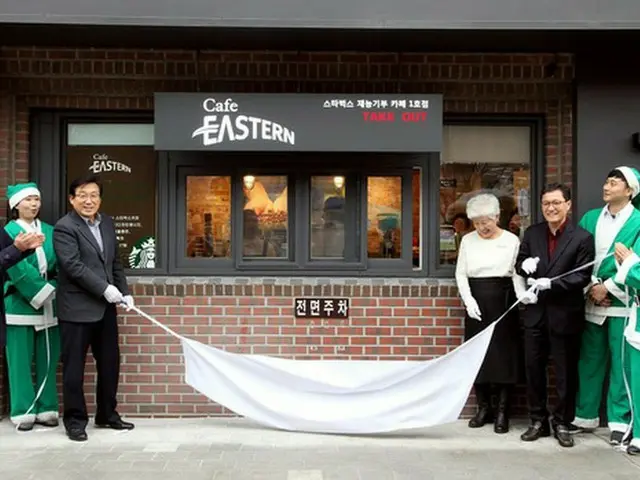スターバックスコリアは2012年にオープンした才能寄付カフェ1号店「Cafe EASTERN」をリニューアルオープンしたと17日、明らかにした。（提供:news1）