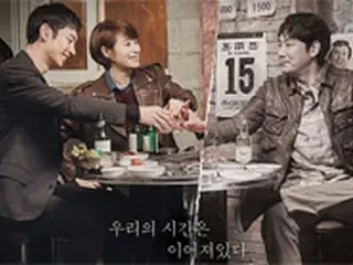 キム・ヘス＆イ・ジェフン＆チョ・ジヌン、tvN「シグナル」公式ポスター公開！