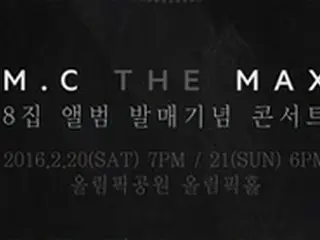 「MC THE MAX」、来月から8thアルバム発売記念ツアー突入