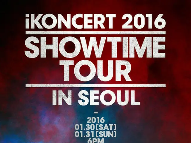 韓国アイドルグループ「iKON」が、2016年開催の単独コンサートでチケット完売を記録し、熱い人気を立証した。（提供:news1）
