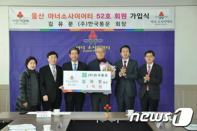 韓国女優キム・テヒの父である（株）韓国通運のキム・ユムン会長が11日、高額寄付者の集まり「オナー・ソサエティー（Honor Society）」に52号会員として加入したことがわかった。