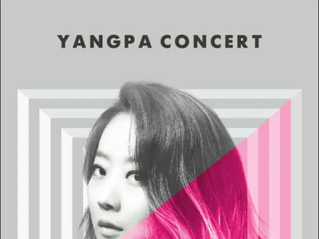 韓国歌手ヤンパ（36）が自身初となる小劇場コンサートを開催する。（提供:news1）