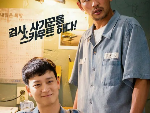 韓国俳優カン・ドンウォン主演の映画「検事外伝」が、公開初日に1位を手にした。（提供:news1）