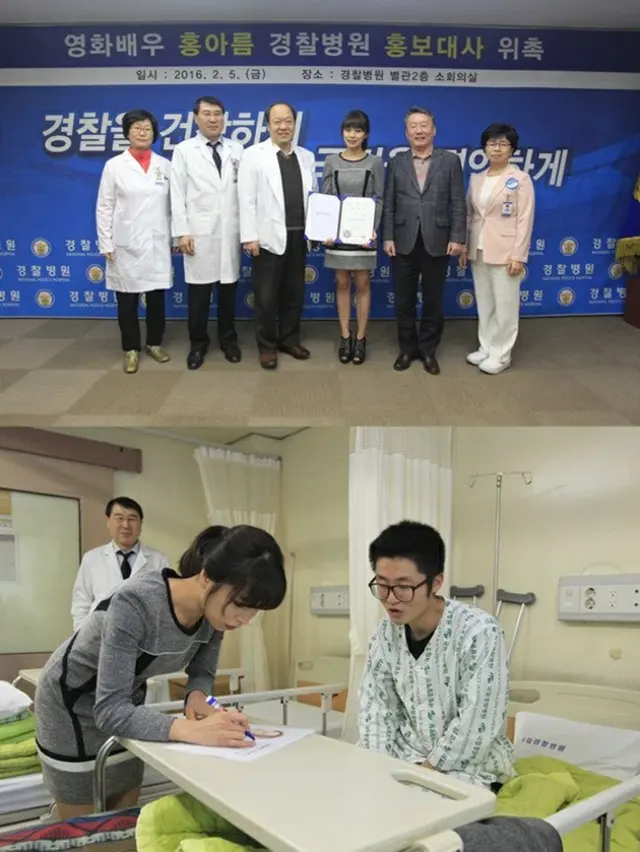 韓国女優ホン・アルム（26）が、警察病院の広報大使に任命された。（提供:news1）