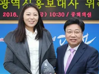 韓国女子プロゴルファーのホ・ミジョン、出身地・大田市の広報大使に任命