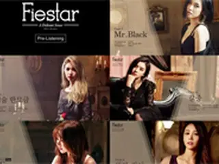 「FIESTAR」、新アルバムのトラックリスト公開…“Sad Sexy”コンセプト
