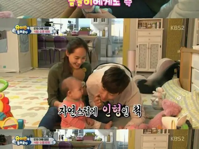 韓国俳優キ・テヨンが娘ロヒチャンのチュー拒否にがっかりした。（提供:OSEN）