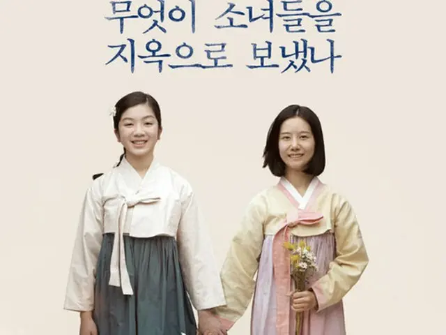 慰安婦描いた韓国映画「鬼郷」が世界に広がっている。（提供:OSEN）