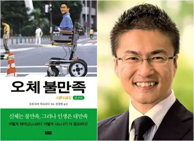 「五体不満足」の著者・乙武洋匡氏（39）が自身の不倫を認めた中、韓国内でもそれに関する関心が高まっており、各ポータルサイトで彼の氏名および「五体不満足」が検索語上位に浮上した。（提供:news1）