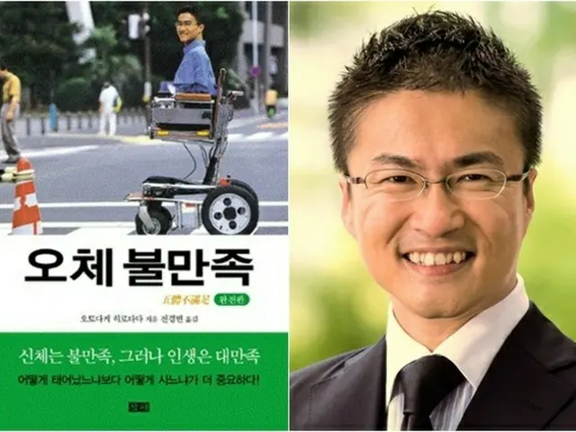 「五体不満足」の著者・乙武洋匡氏（39）が自身の不倫を認めた中、韓国内でもそれに関する関心が高まっており、各ポータルサイトで彼の氏名および「五体不満足」が検索語上位に浮上した。（提供:news1）