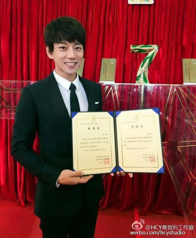 韓国歌手ファン・チヨル（33）が中韓文化広報大使に任命された。（提供:OSEN）