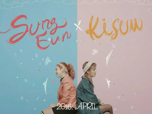 歌手ユ・ソンウン、親友の女性ラッパーKisumとコラボ “4月中に公開”（提供:news1）