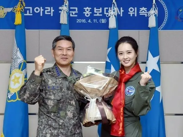 韓国女優コ・アラが空軍の広報大使に任命された。（提供:OSEN）