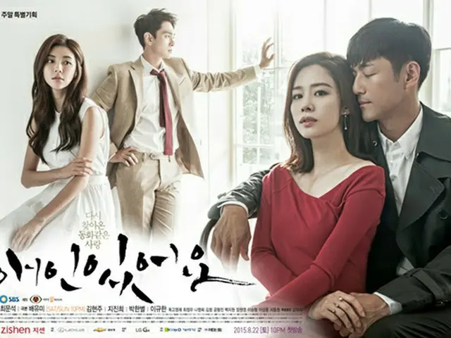 『恋人がいます』は交通事故、記憶喪失、出生の秘密、不倫、企業の不正など韓国ドラマの要素が満載のまさに“ザ・韓国ドラマ”（写真提供:OSEN）