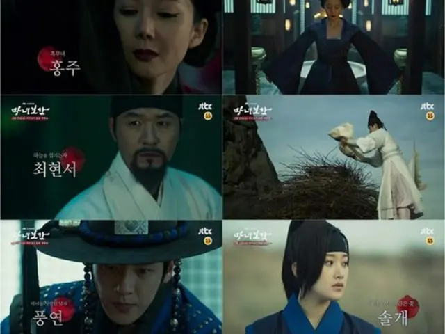 俳優ユン・シユンと女優キム・セロンが主演のJTBCの新ドラマ「魔女宝鑑」が、3次ティーザー映像を公開した。（提供:OSEN）