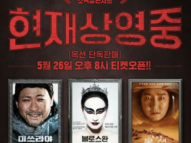 韓国グループ「EPIK HIGH」が、来る7月に韓国唯一の観客選択型コンサート「現在上映中」を昨年に続き再び開催する。（提供:OSEN）