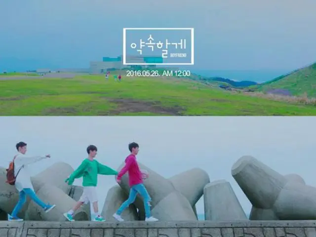韓国アイドルグループ「BOYFRIEND」がデビュー5周年を迎え、ファンソング「約束するよ（To my Bestfriend）」ミュージックビデオ（MV）ティーザー映像を公開した。（提供:OSEN）