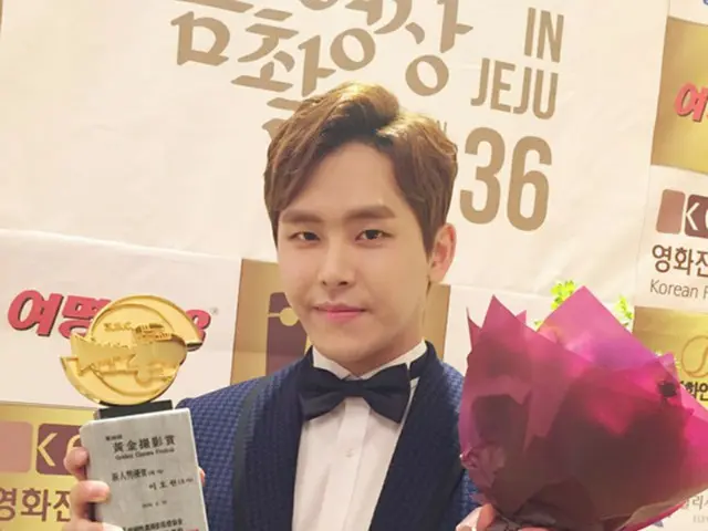 韓国アイドルグループ「INFINITE」のホヤ（25、本名:イ・ホウォン）が「黄金撮影賞」で新人男優賞を受賞した。（提供:news1）