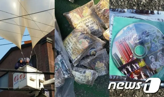 韓国・ソウル市内の小学校の近くで北朝鮮が送ったものと推定されるビラ、CDなどが大型風船にぶらさがっているのが発見され、警察と軍当局が回収したことがわかった。（提供:news1）