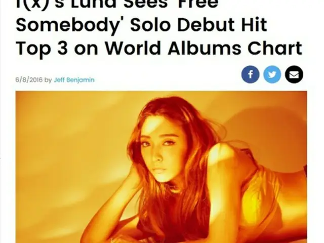 韓国ガールズグループ「f(x)」のルナ（22）が米・ビルボードのワールドアルバムチャートで3位に浮上した。（提供:news1）