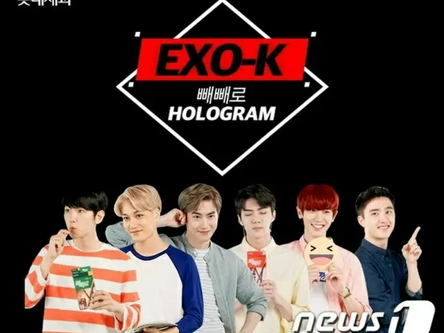 韓国・ロッテ製菓は27日、ペペロの広告モデル「EXO-K」の3Dホログラム映像を公開したことを明かした。