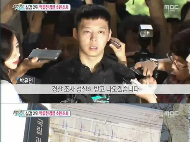 韓国人気グループ「JYJ」のメンバーで俳優パク・ユチョン（30）の性的暴行容疑に関連し、ある弁護士が見解を伝えた。（提供:OSEN）