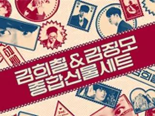 「SJ」ヒチョル＆「TRAX」ジョンモ、個性豊かな「総合ギフトセット（Goody Bag）」発表へ