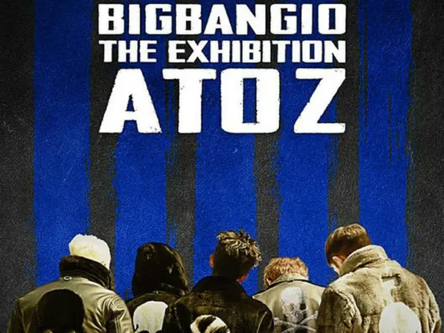 「BIGBANG」がデビュー10周年展示会「BIGBANG10 THE EXHIBITION: A TO Z」完全体ポスターを公開した。（提供:OSEN）
