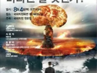 韓国の核武装論高まる？与党議員らが来月「フォーラム」発足