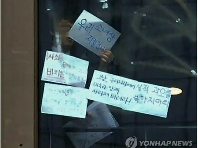 当時、デモ参加者がビルの窓に貼り付けた紙（資料写真）＝（聯合ニュース）