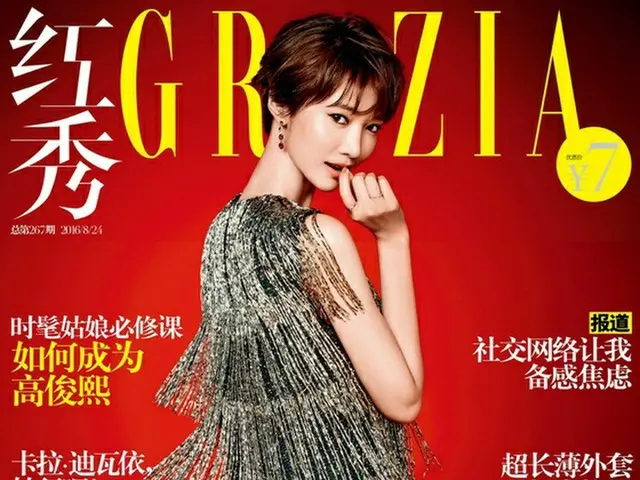 女優コ・ジュンヒ、中国ファッション誌の表紙モデルに（提供:news1）