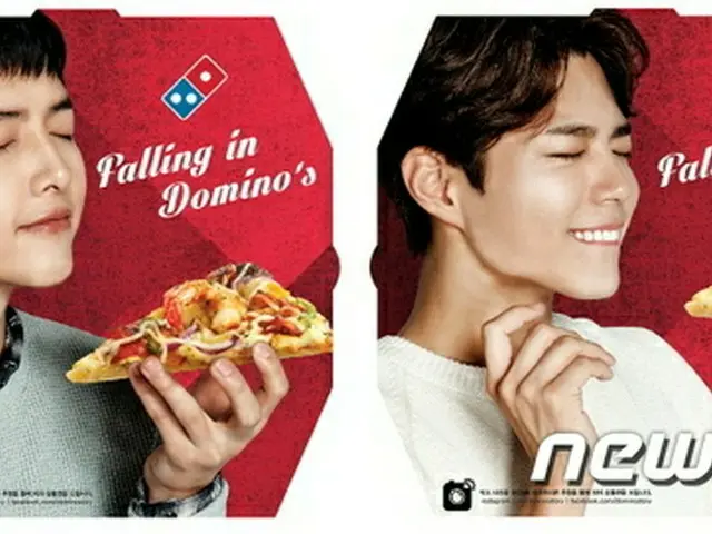 ドミノ・ピザが2日、韓国俳優ソン・ジュンギとパク・ボゴムの姿を入れた限定版パッケージを発売したと明らかにした。