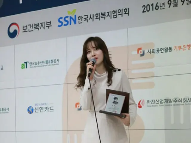 韓国女優ク・ヘソンが御世話と分かち合い拡散のための「社会貢献活動寄付銀行」広報大使に任命された。