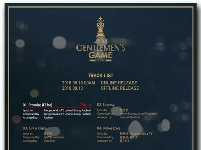 人気ボーイズグループ「2PM」がオク・テギョンの自作曲をタイトル曲に掲げた。