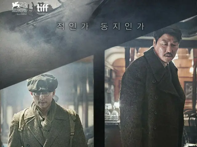 ソン・ガンホ、コン・ユが主演を務めた映画「密偵」が17日、73万7128人を動員し、累計観客数は558万4487人。（提供:news1）