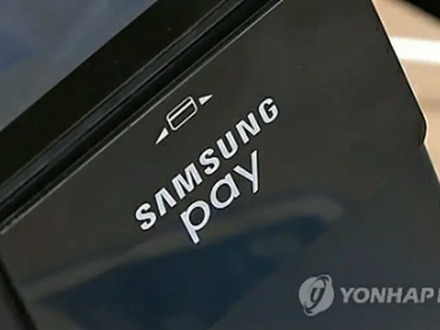 サムスンペイ(資料写真)=(聯合ニュースTV)